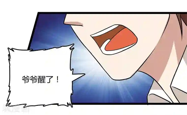 亲爱的你不乖第91话 不许做傻事