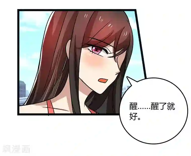 亲爱的你不乖第91话 不许做傻事