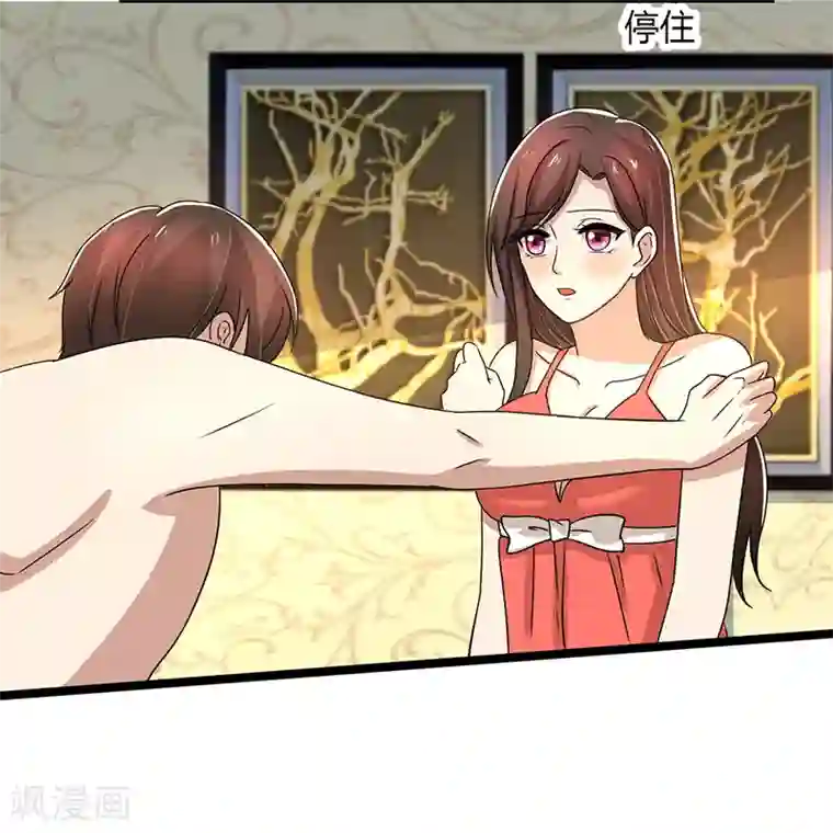 亲爱的你不乖第92话 谁在捣乱？