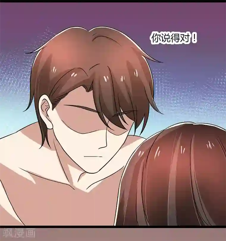 亲爱的你不乖第92话 谁在捣乱？