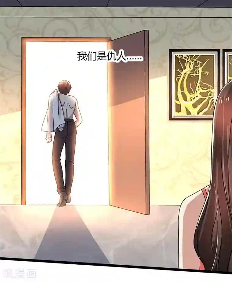 亲爱的你不乖第92话 谁在捣乱？