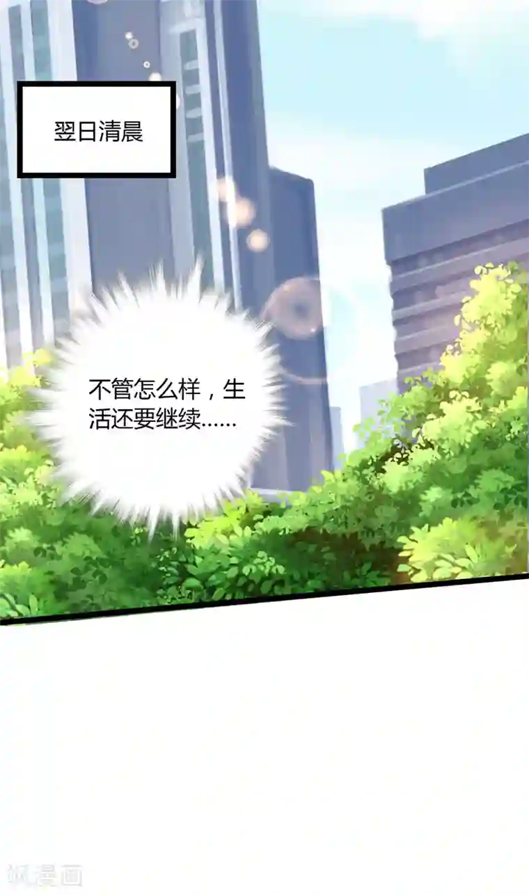 亲爱的你不乖第92话 谁在捣乱？