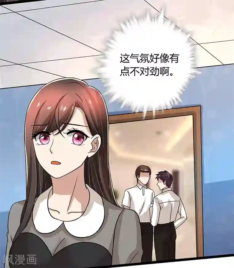 亲爱的你不乖第92话 谁在捣乱？