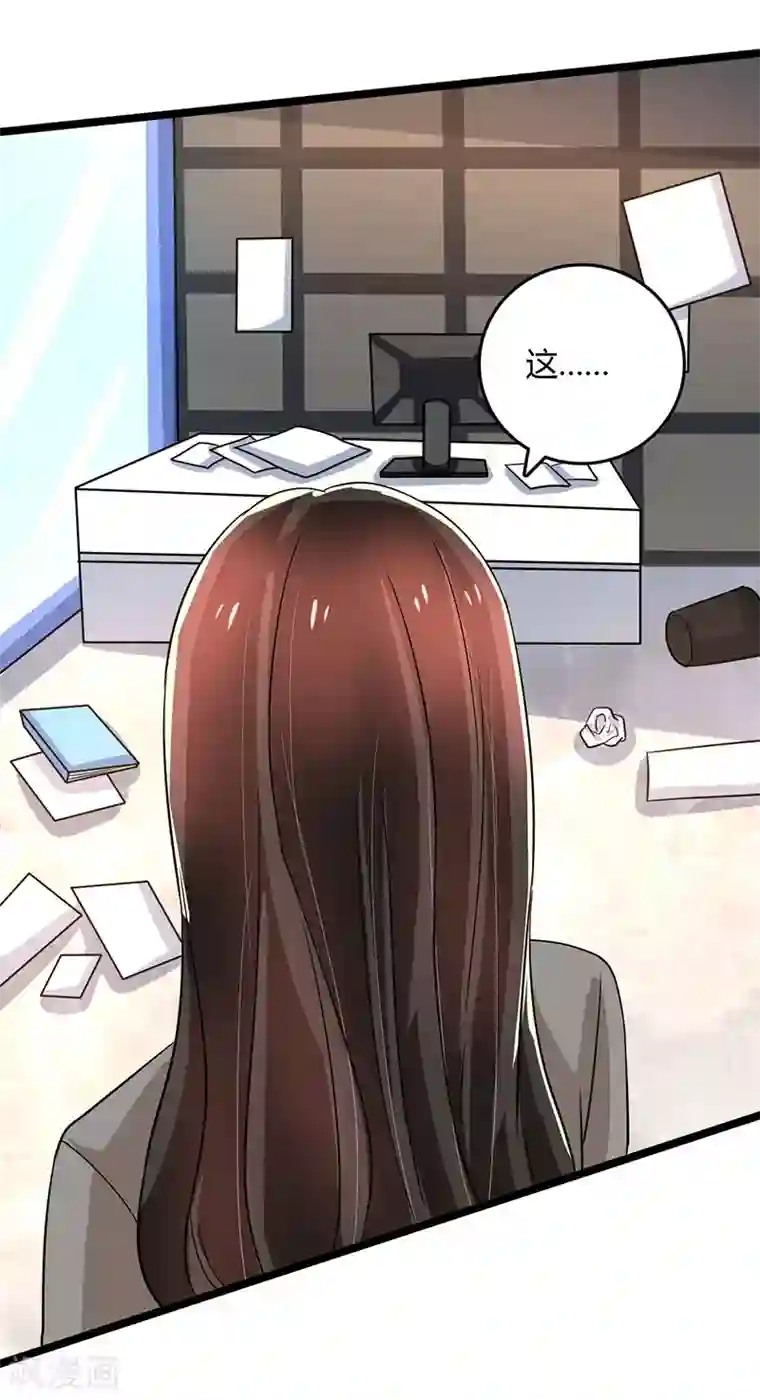 亲爱的你不乖第92话 谁在捣乱？