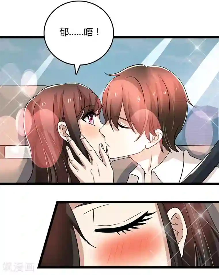 亲爱的你不乖第92话 谁在捣乱？