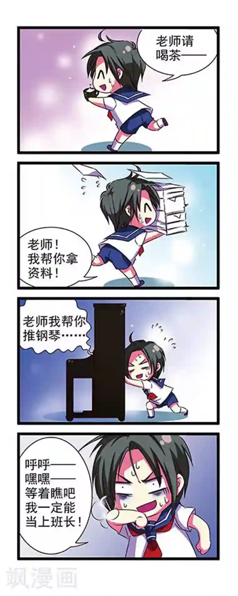 萌三国第1话