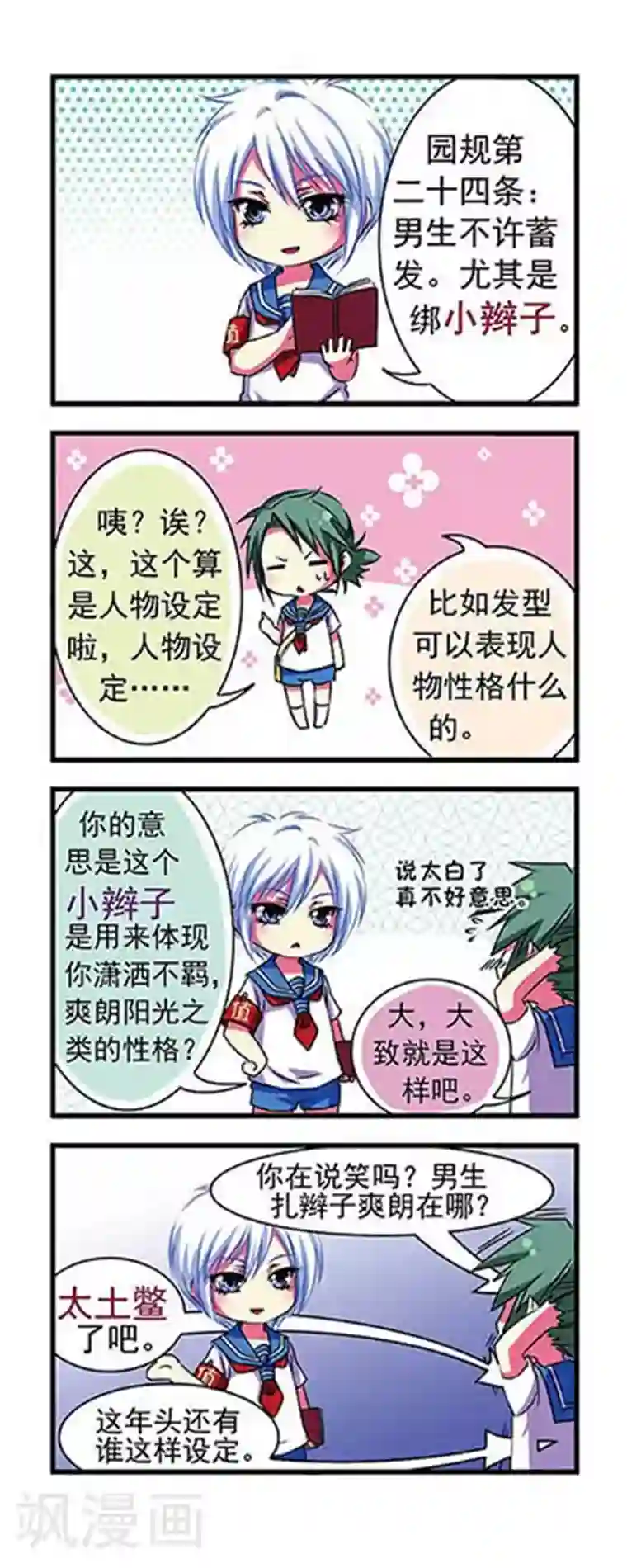 大唐长孙无垢的干呕第2话