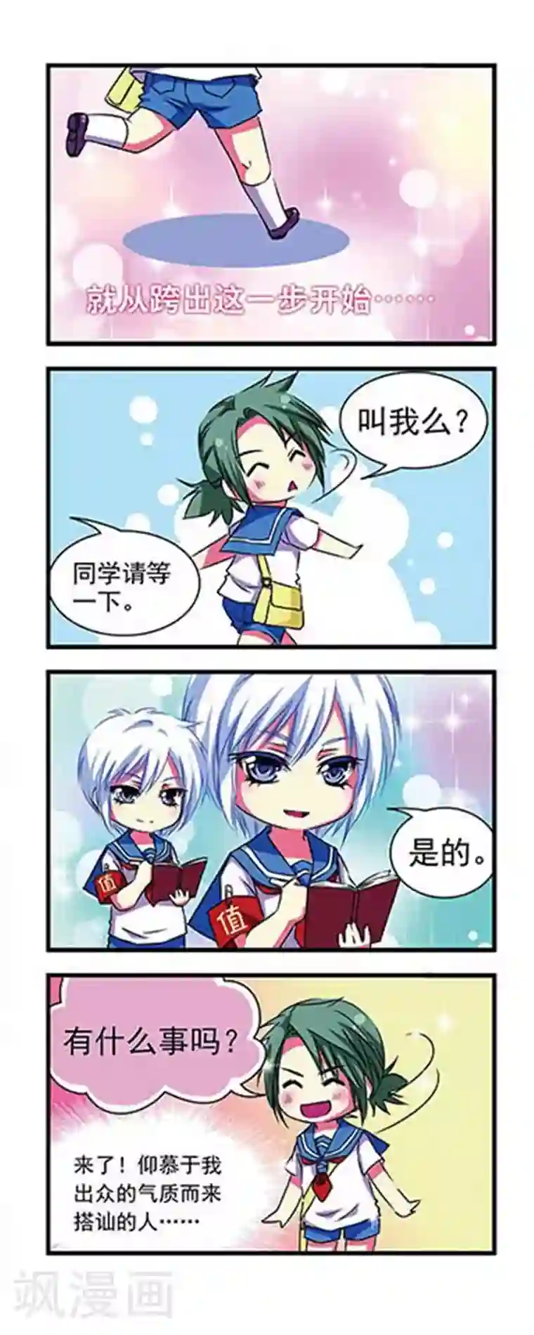 大唐长孙无垢的干呕第2话