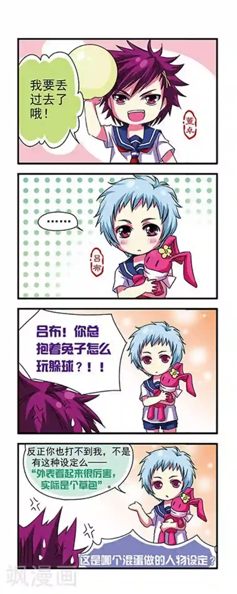 天官赐福花怜塞珠子微博第4话