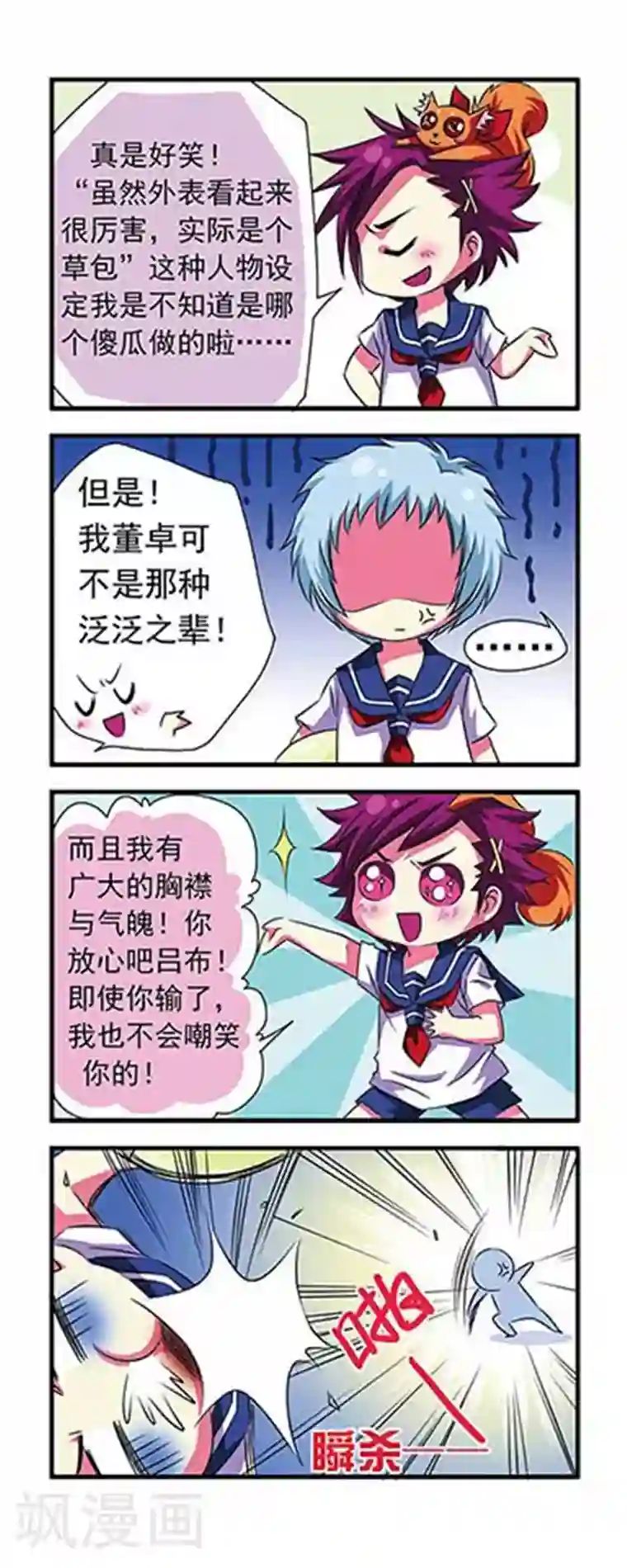 天官赐福花怜塞珠子微博第4话