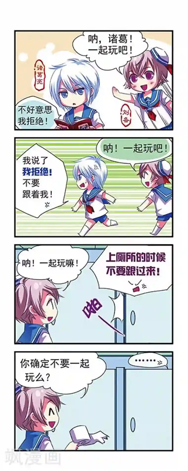 天官赐福花怜塞珠子微博第4话