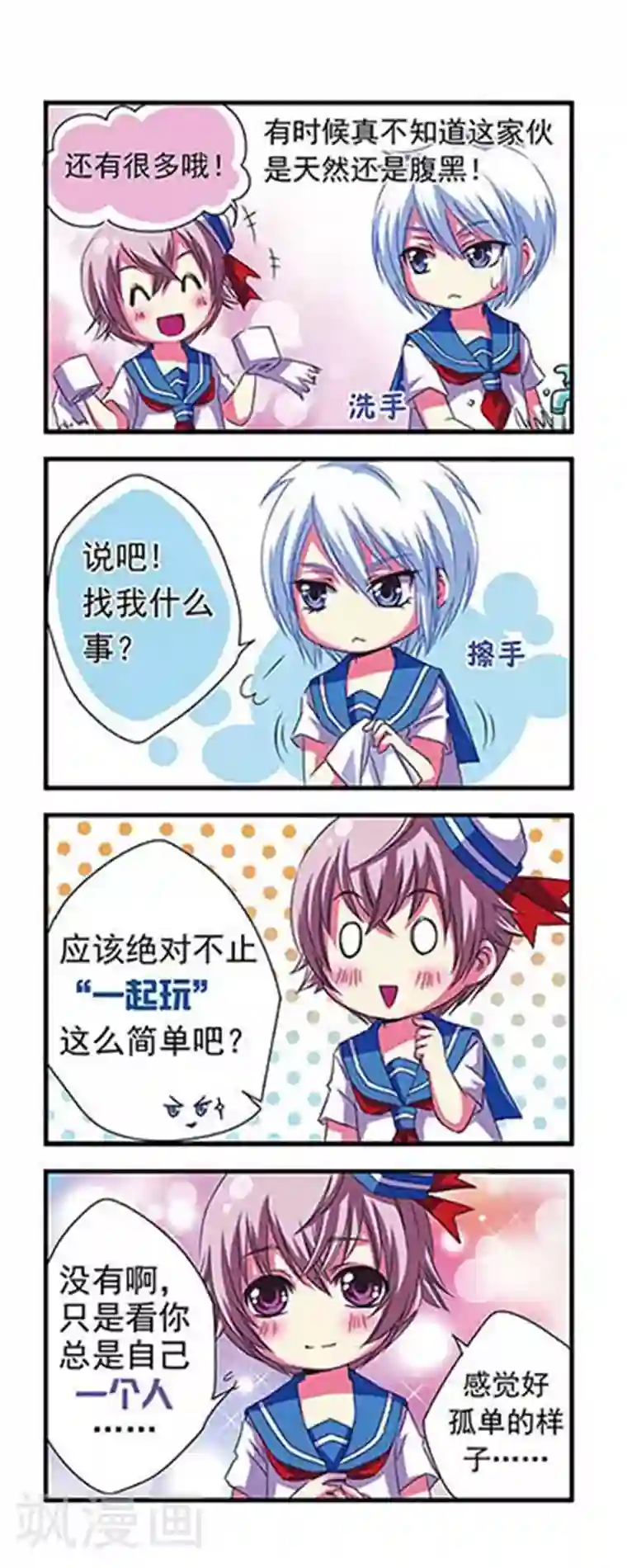 天官赐福花怜塞珠子微博第4话