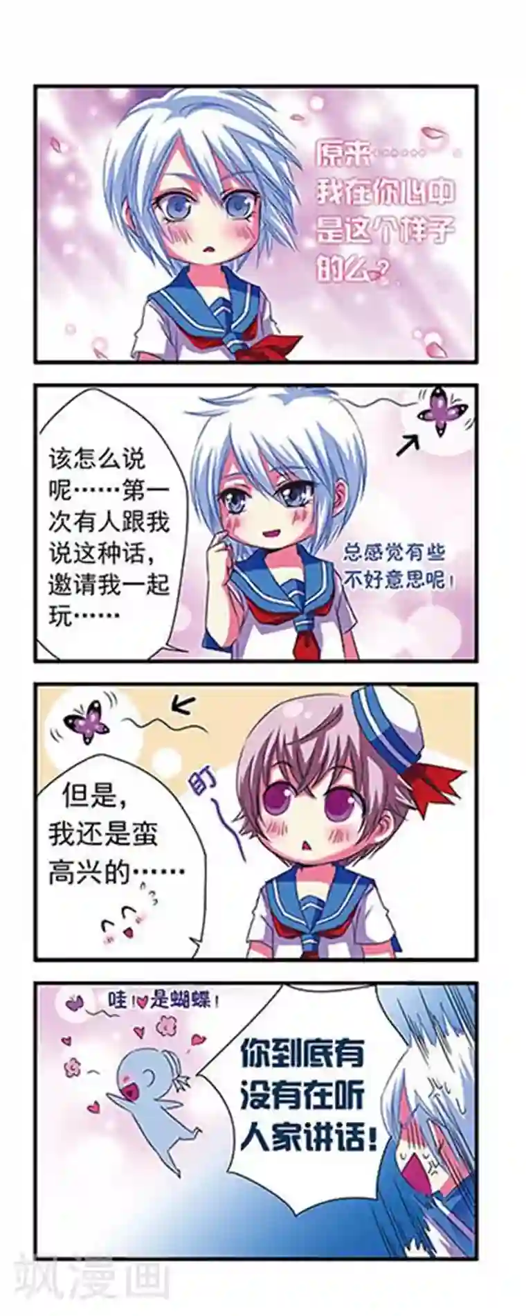 天官赐福花怜塞珠子微博第4话