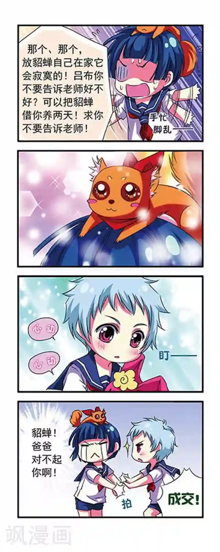 天官赐福花怜塞珠子微博第4话