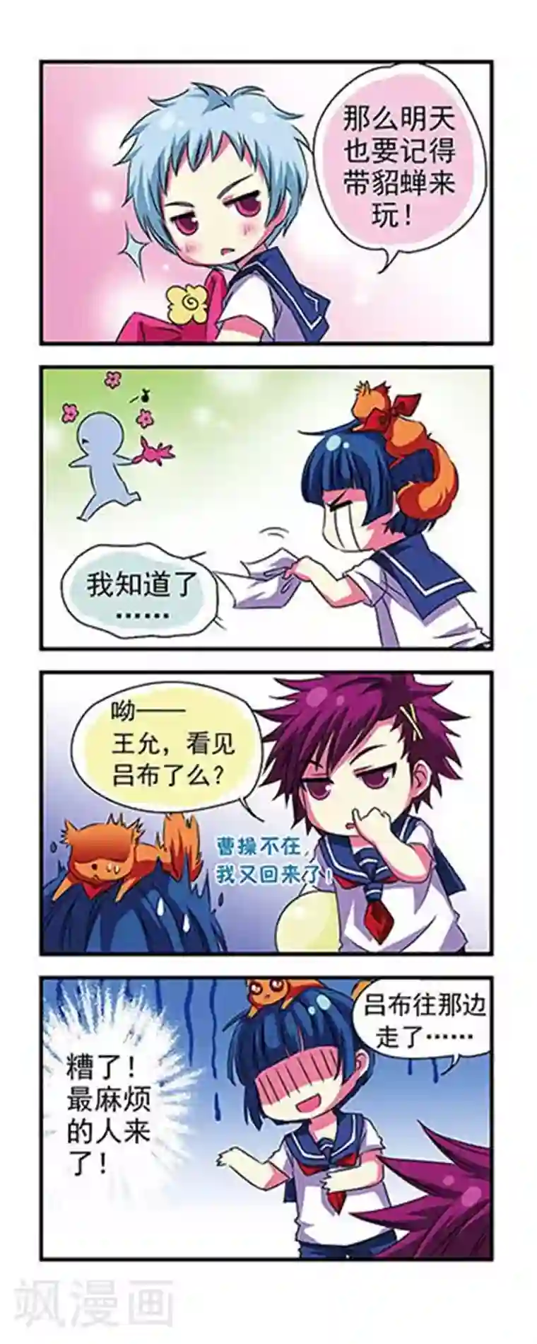 天官赐福花怜塞珠子微博第4话