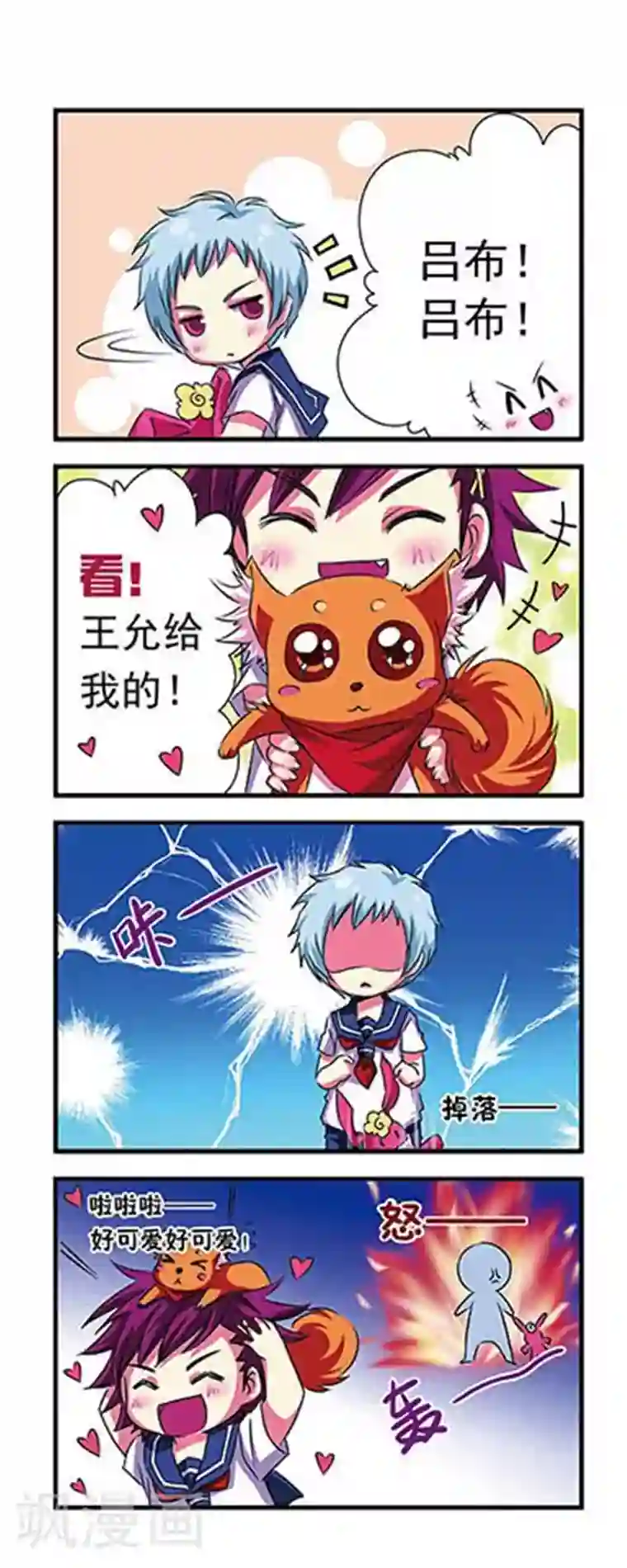 天官赐福花怜塞珠子微博第4话