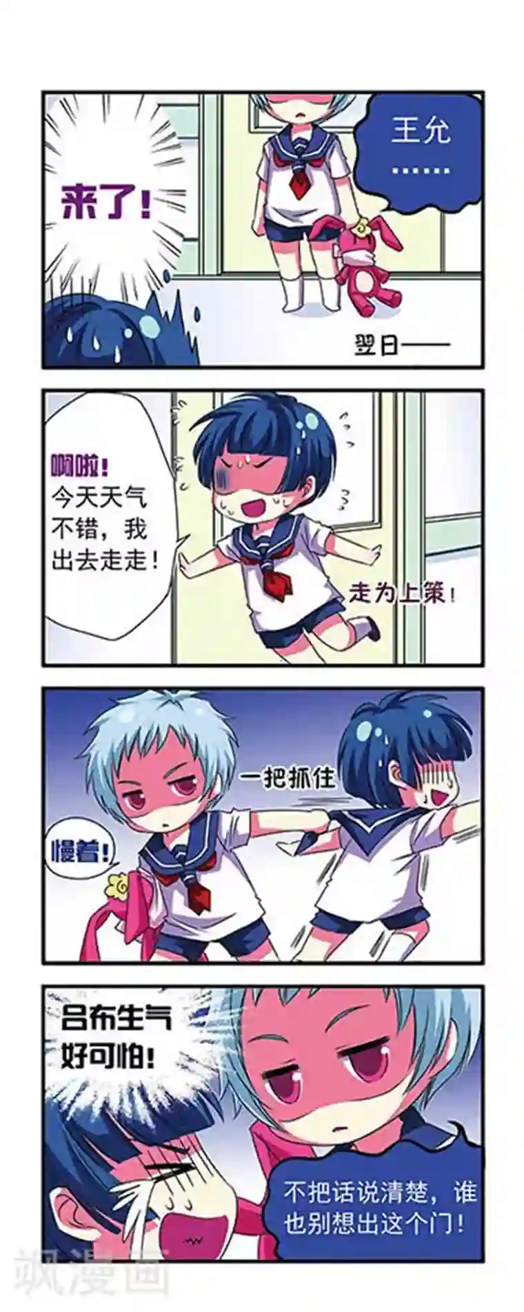 天官赐福花怜塞珠子微博第4话