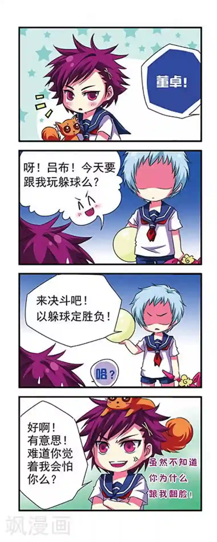 天官赐福花怜塞珠子微博第4话