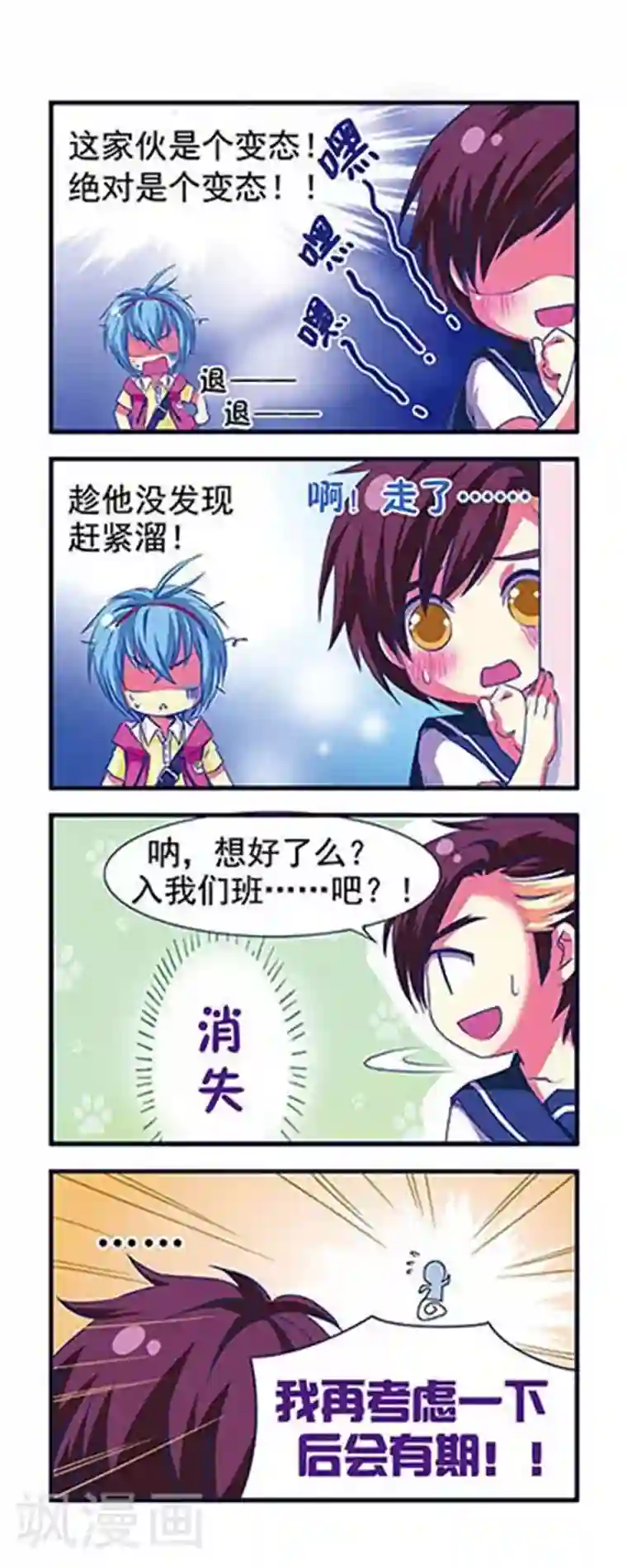 男二给女主吃药使女主失忆