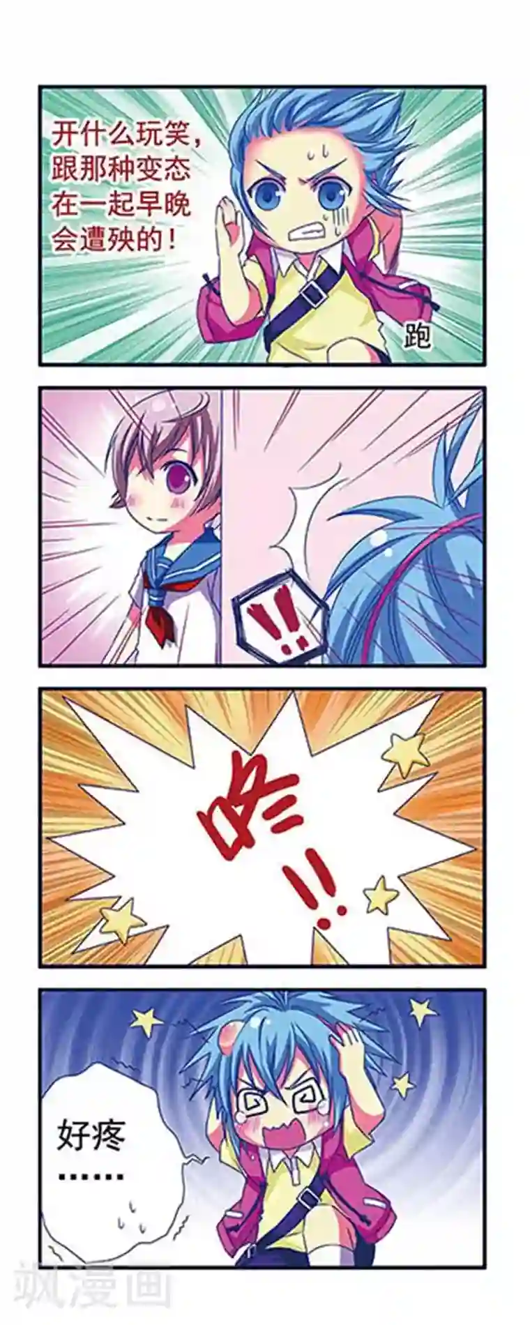 男二给女主吃药使女主失忆