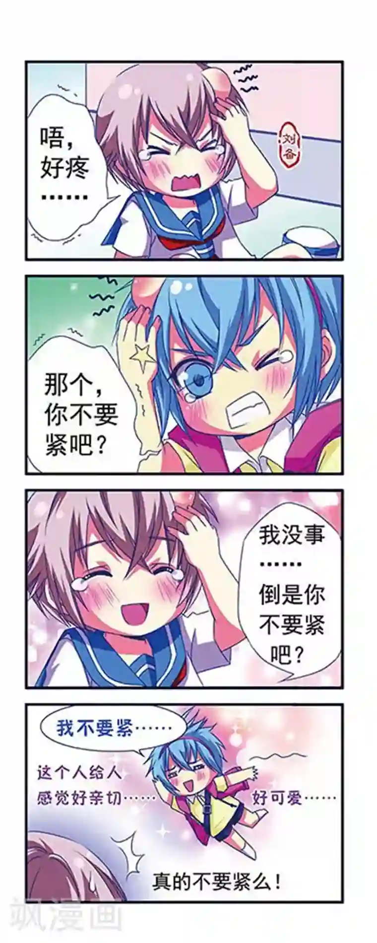 男二给女主吃药使女主失忆