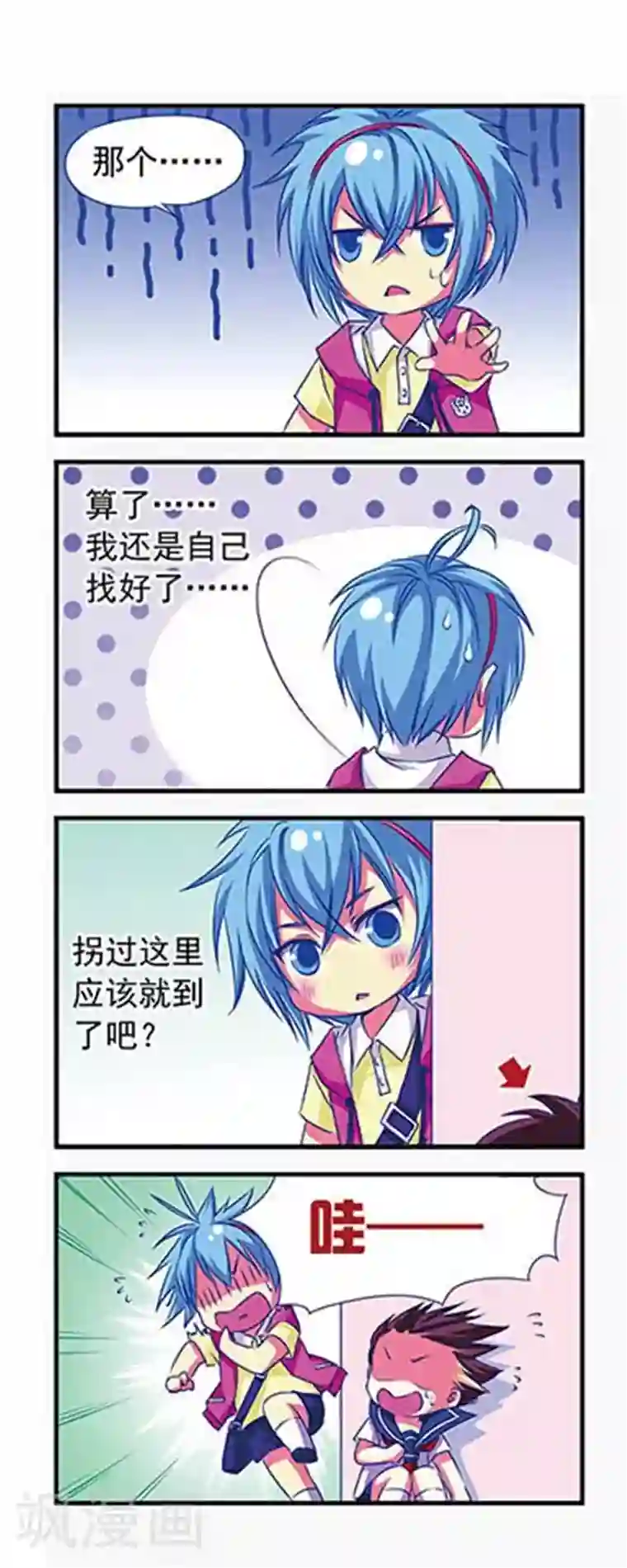 男二给女主吃药使女主失忆