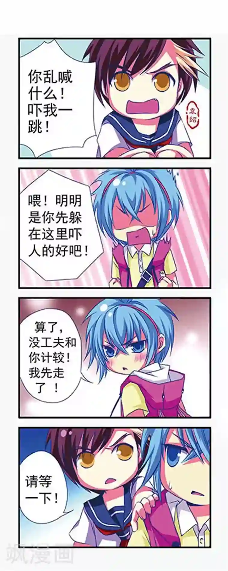 男二给女主吃药使女主失忆