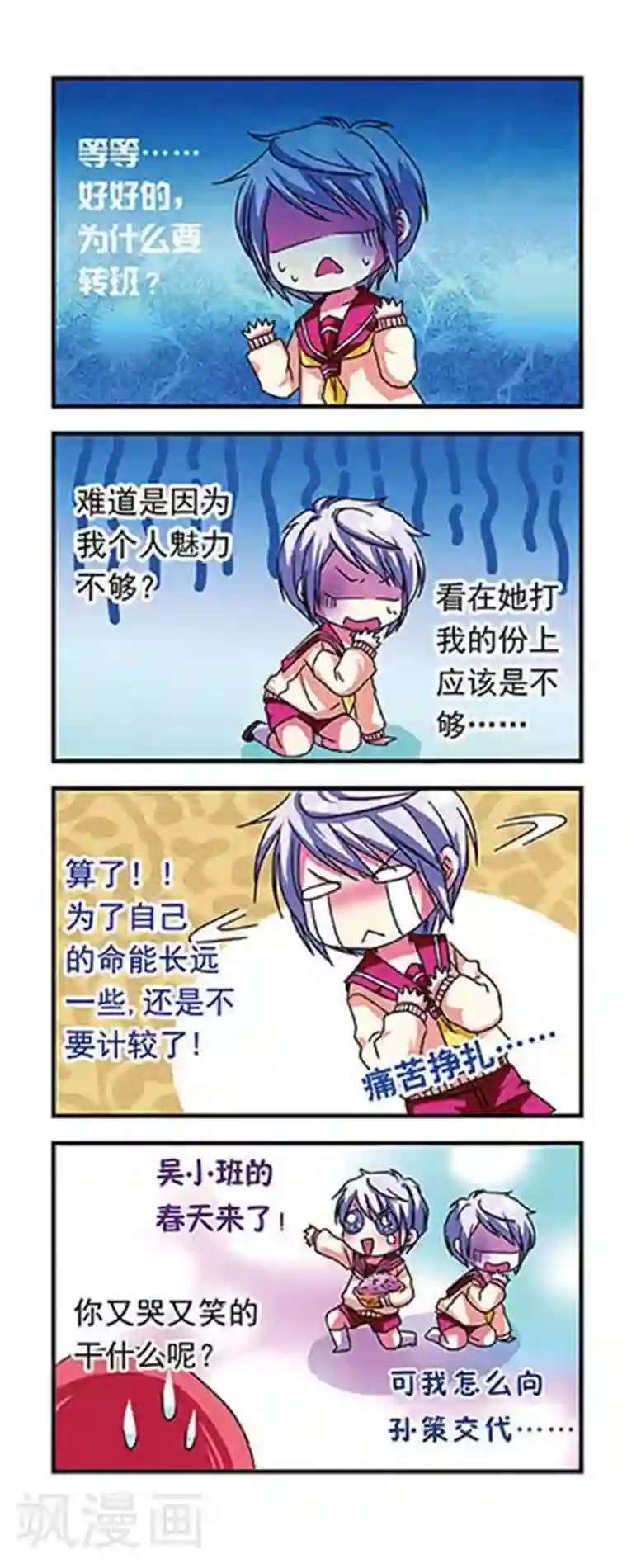 我被黑人做的下不了床第11话