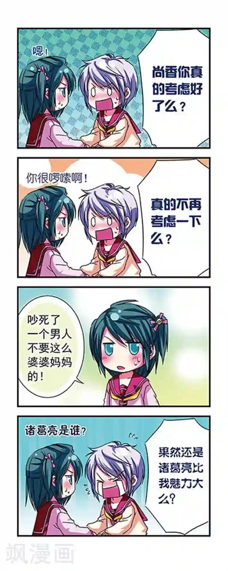 我被黑人做的下不了床第11话