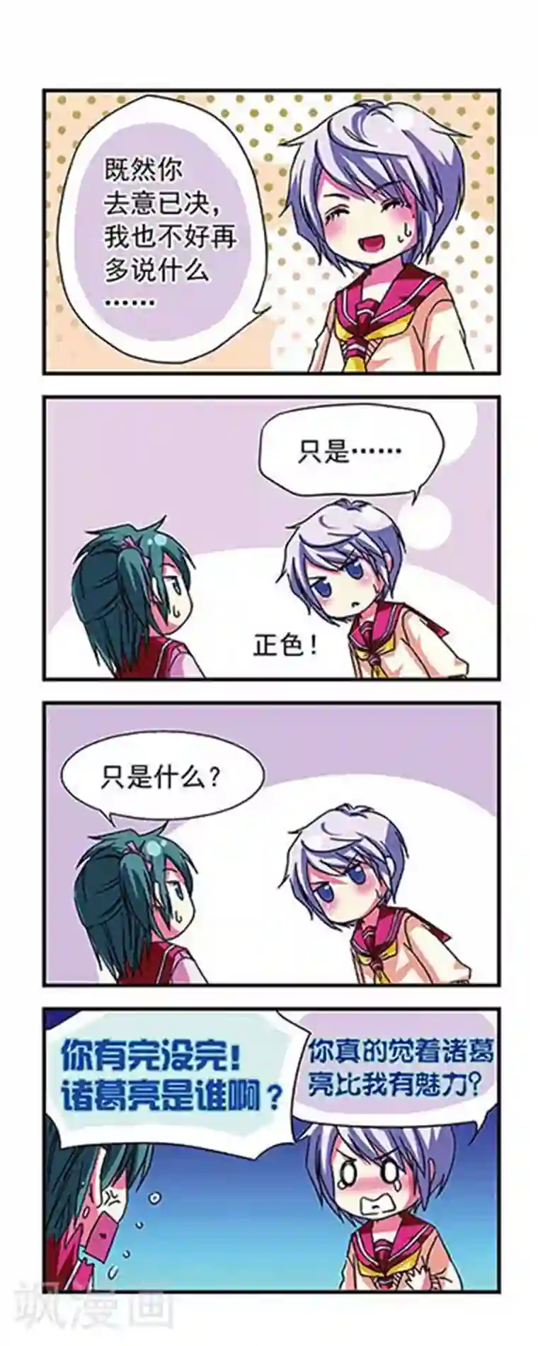 我被黑人做的下不了床第11话