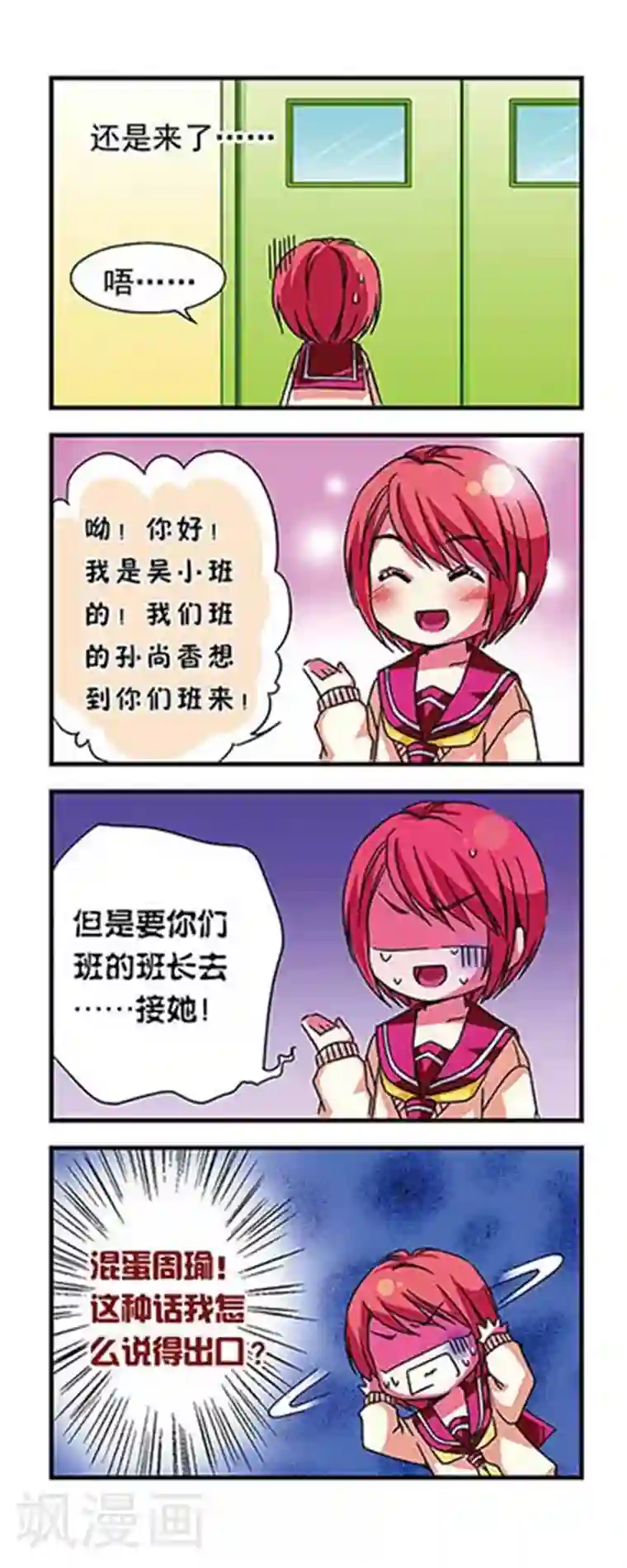 我被黑人做的下不了床第11话