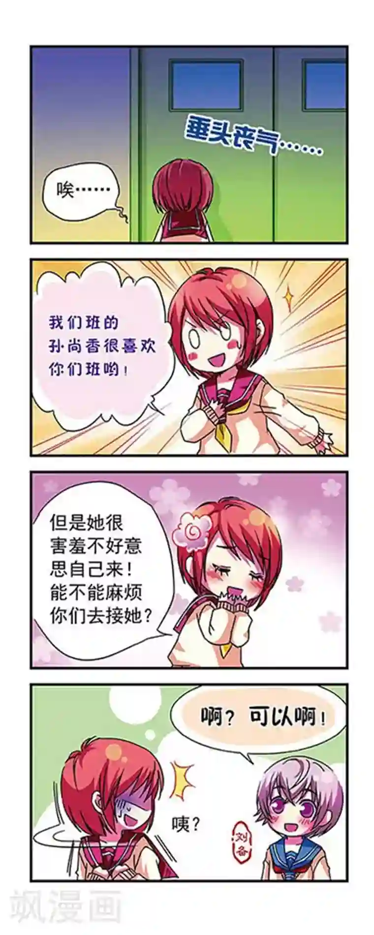 我被黑人做的下不了床第11话