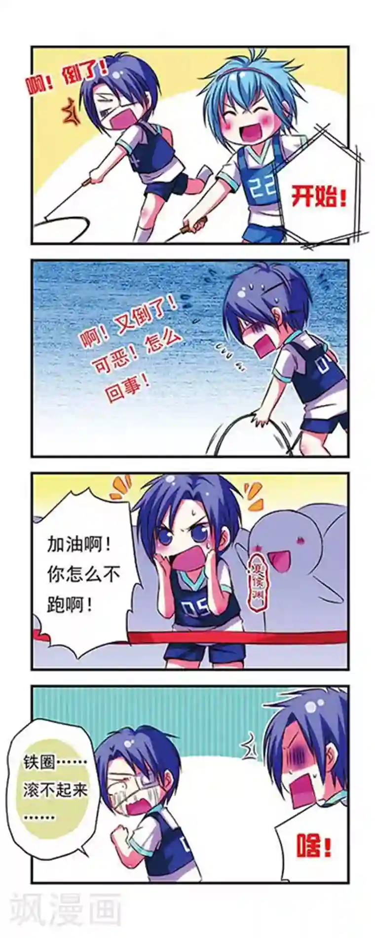萌三国第21话