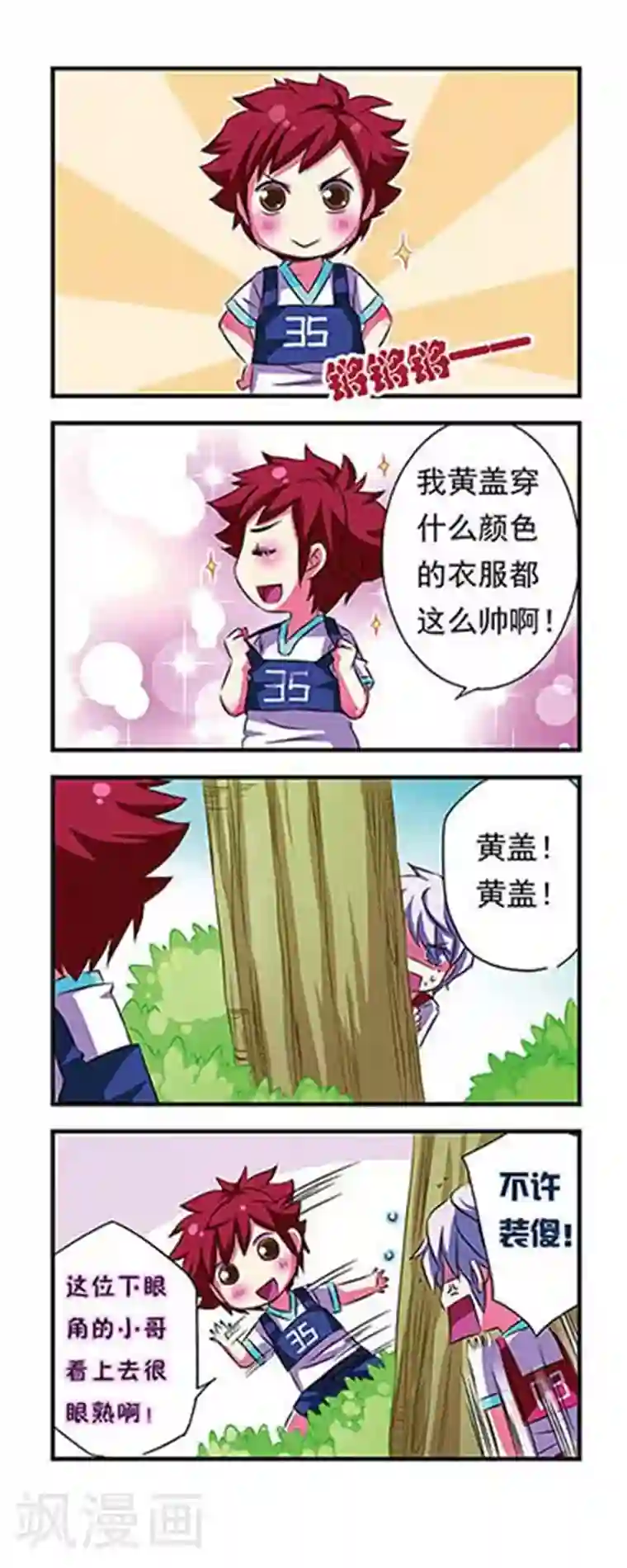 sw510通勤满员目前黑ol第22话