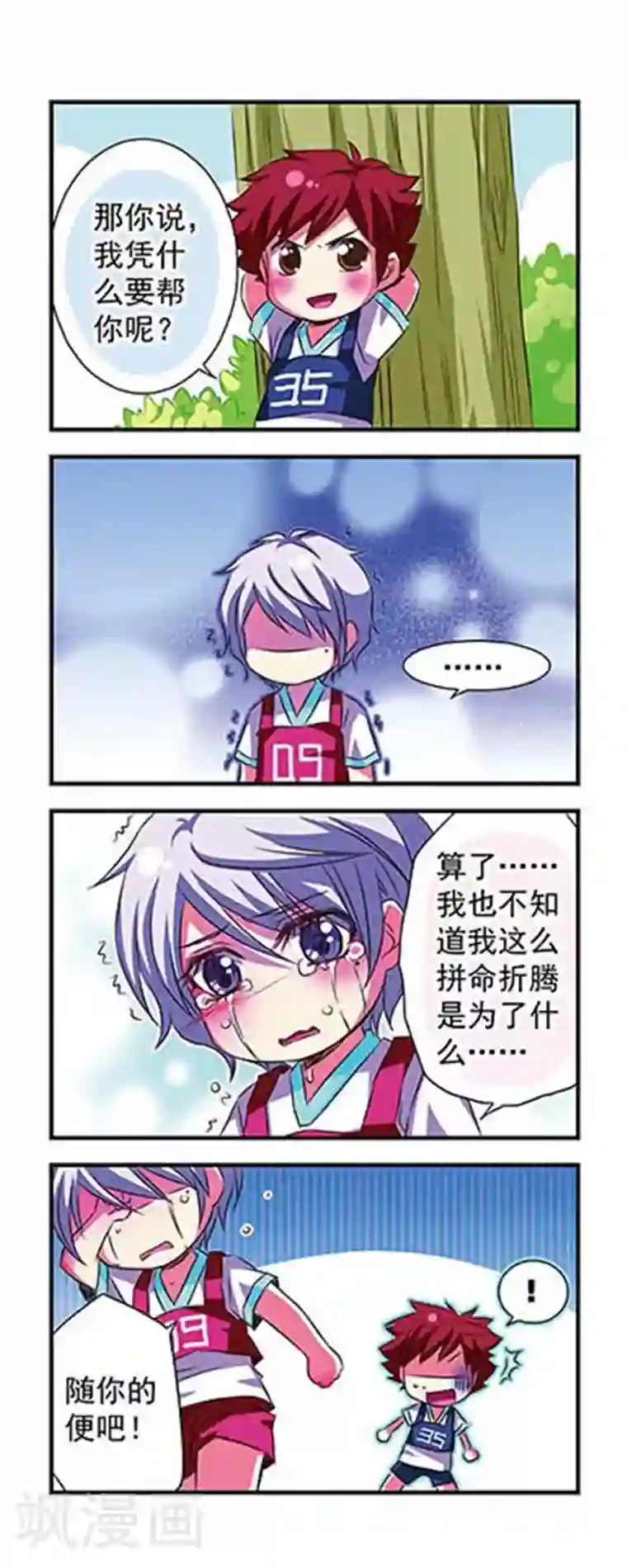 sw510通勤满员目前黑ol第22话