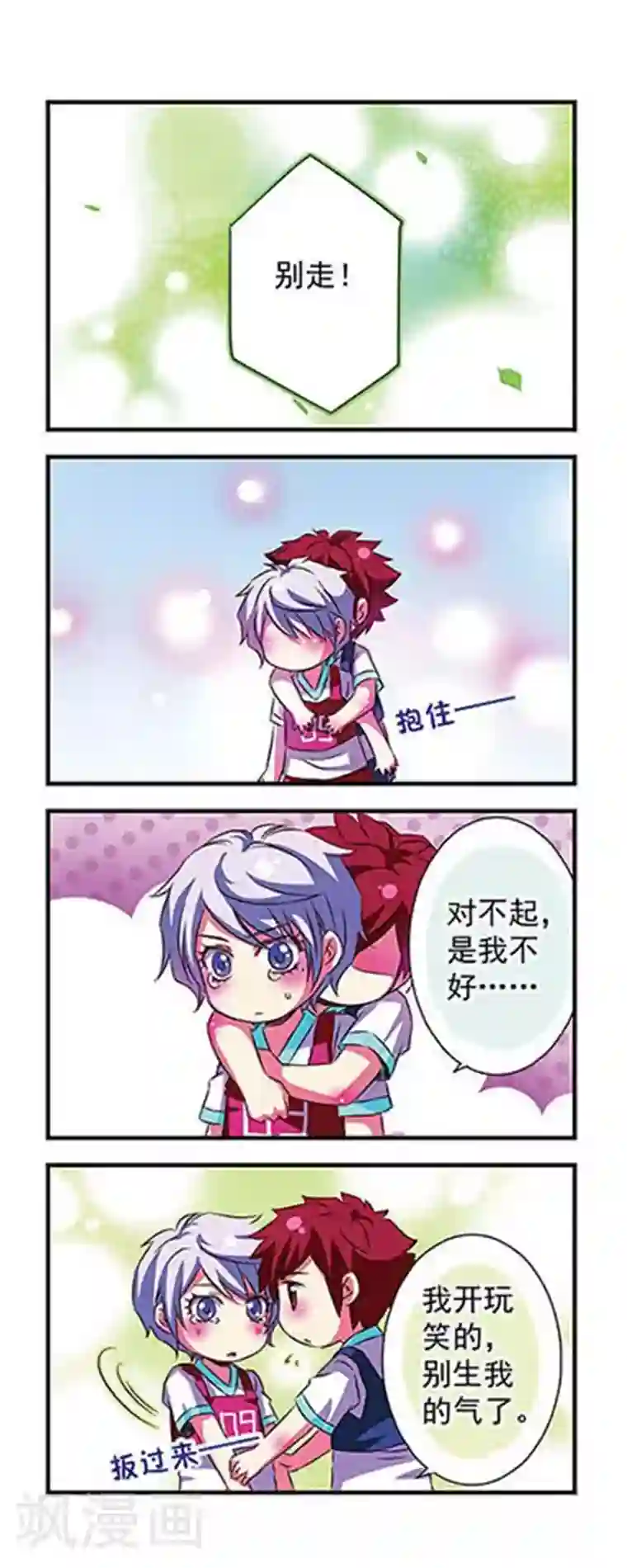 sw510通勤满员目前黑ol第22话