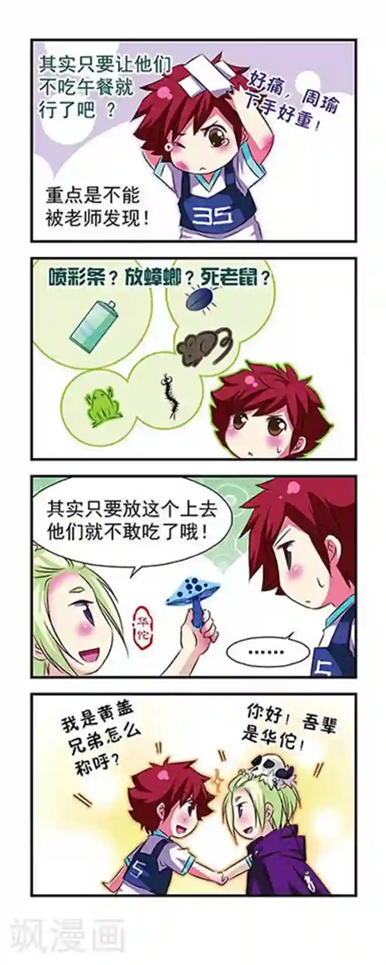 sw510通勤满员目前黑ol第22话