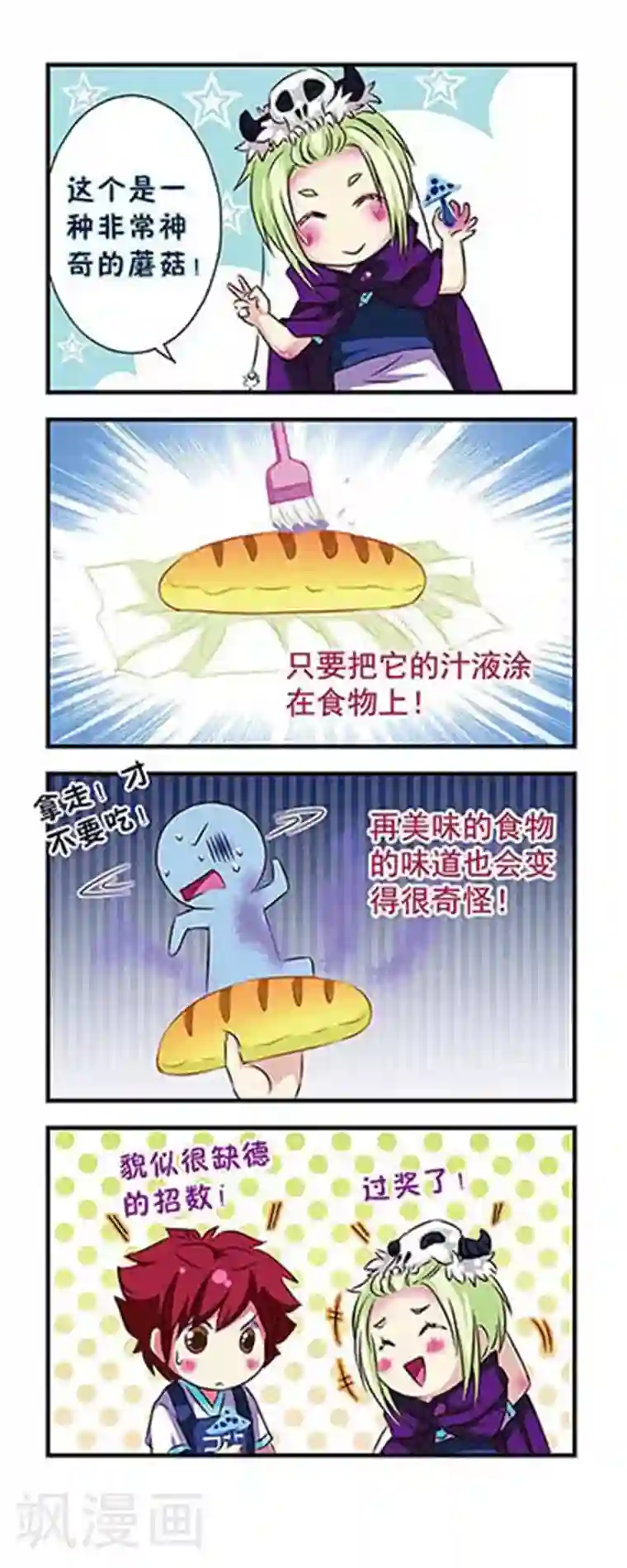 sw510通勤满员目前黑ol第22话