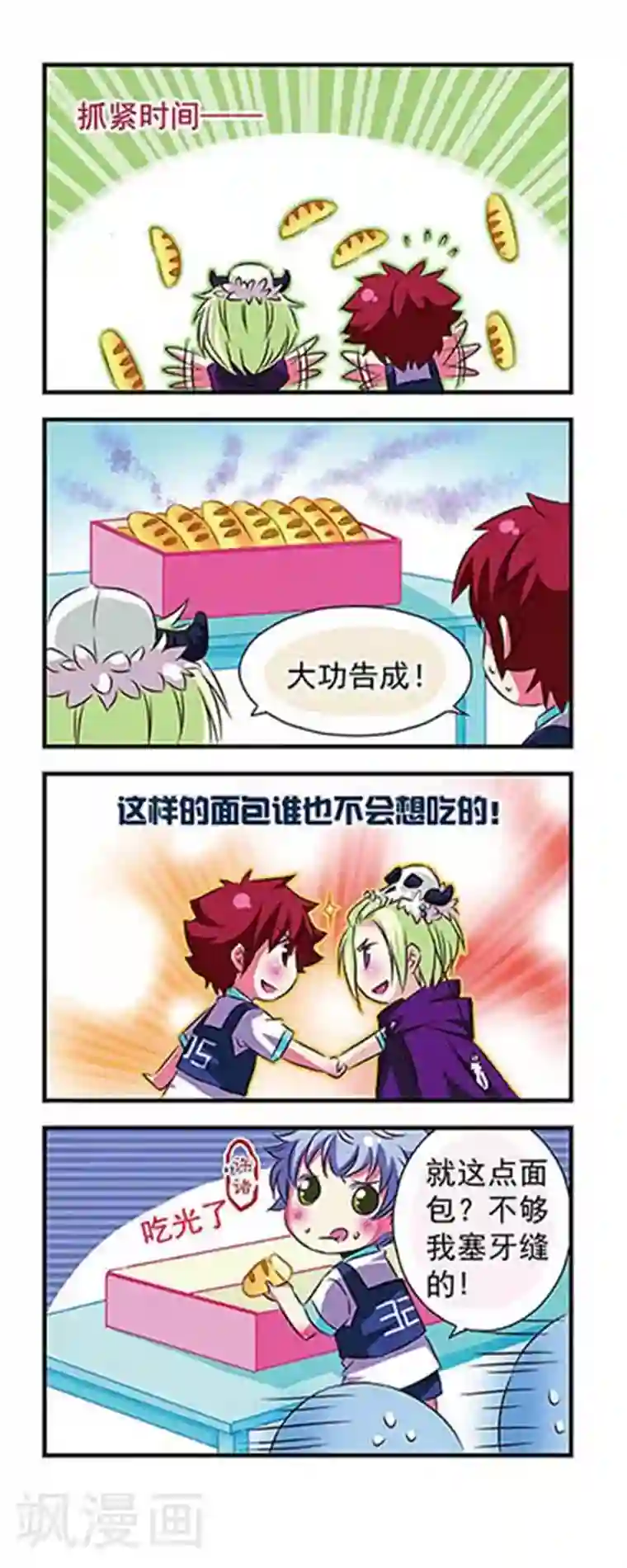 sw510通勤满员目前黑ol第22话