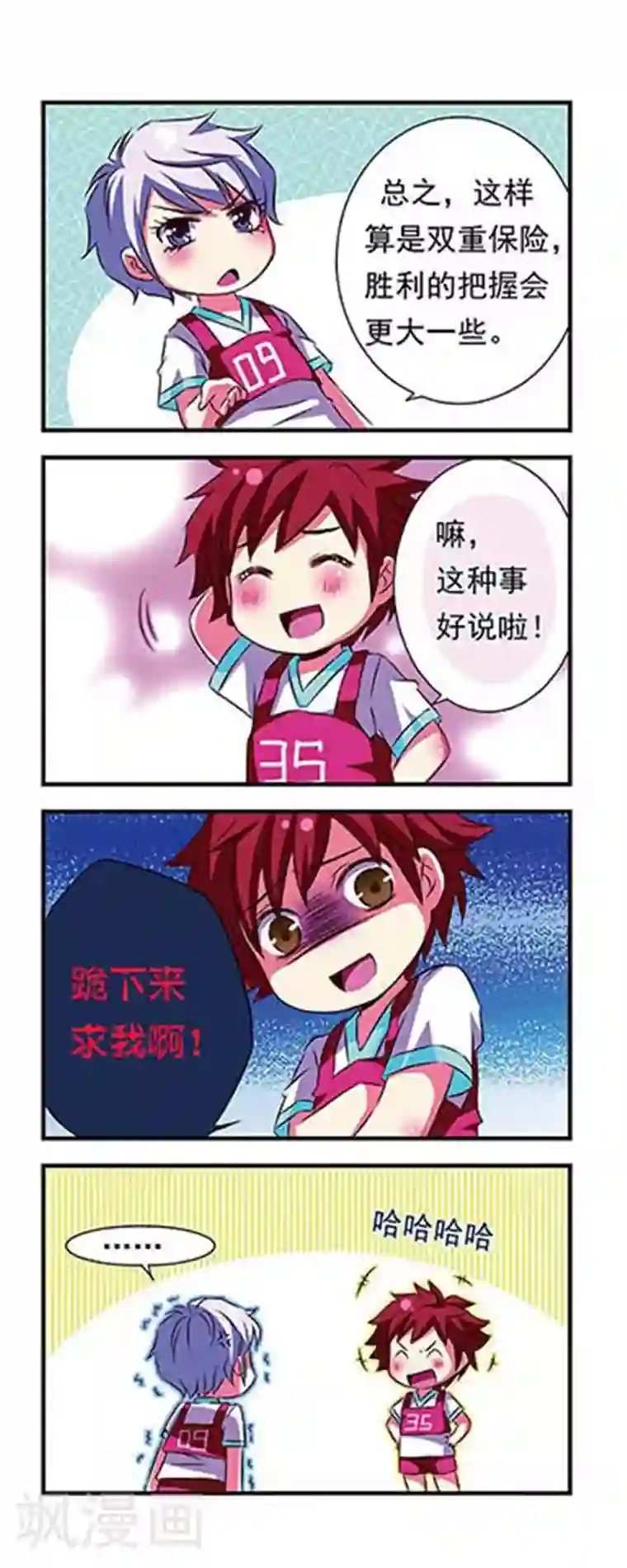 sw510通勤满员目前黑ol第22话