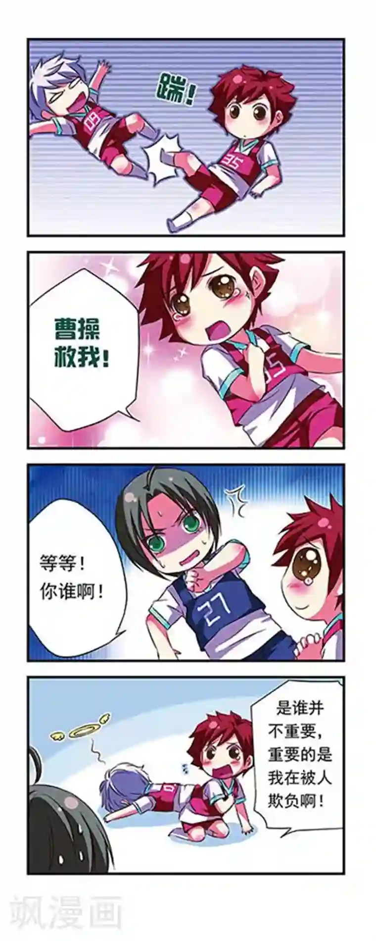 sw510通勤满员目前黑ol第22话