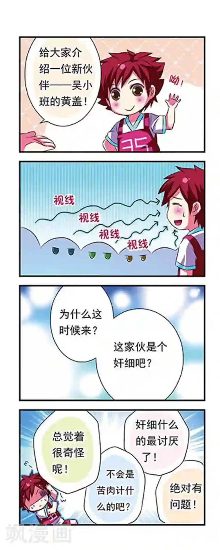 sw510通勤满员目前黑ol第22话