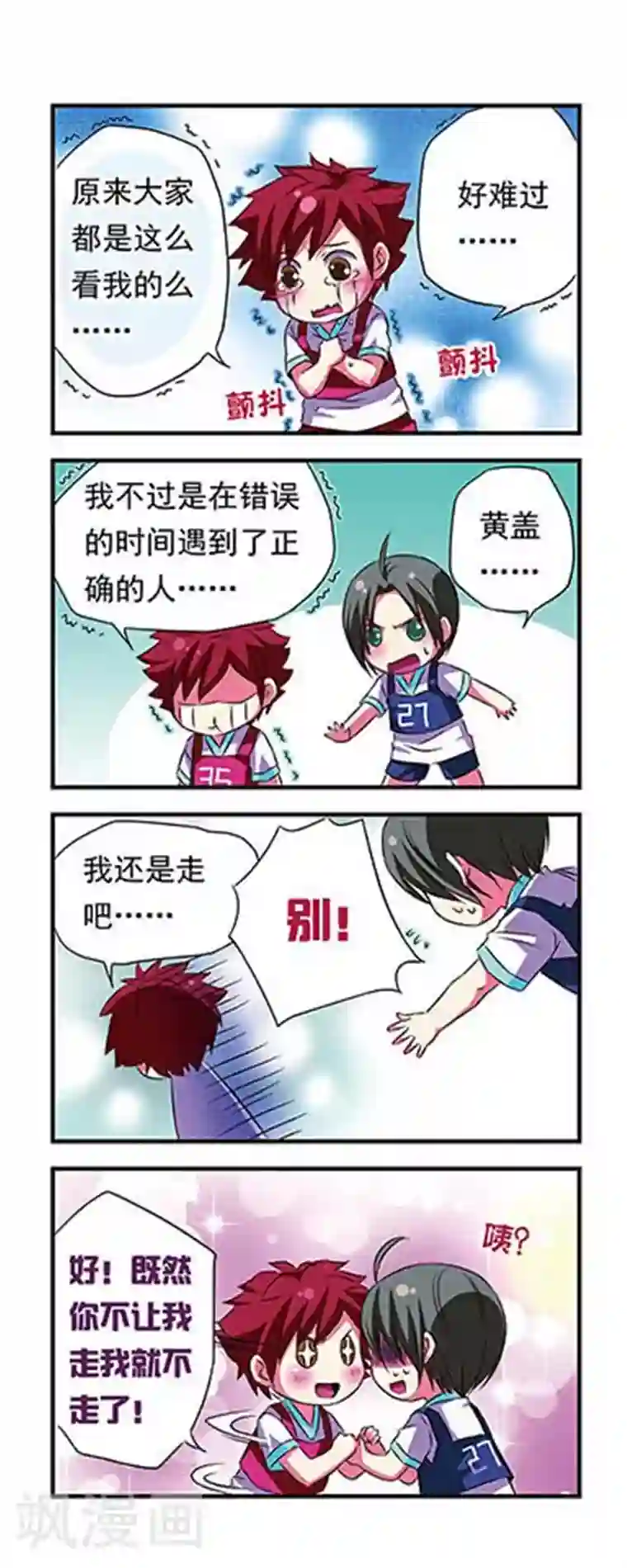 sw510通勤满员目前黑ol第22话