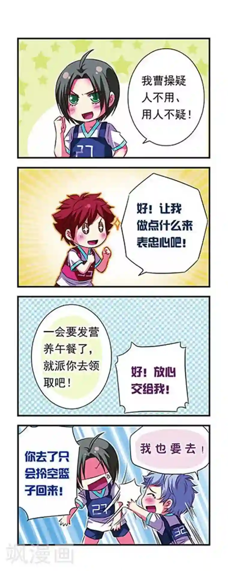 sw510通勤满员目前黑ol第22话