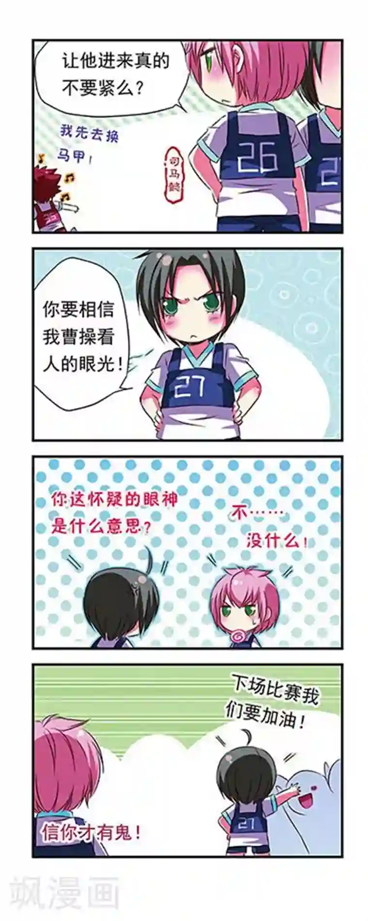 sw510通勤满员目前黑ol第22话