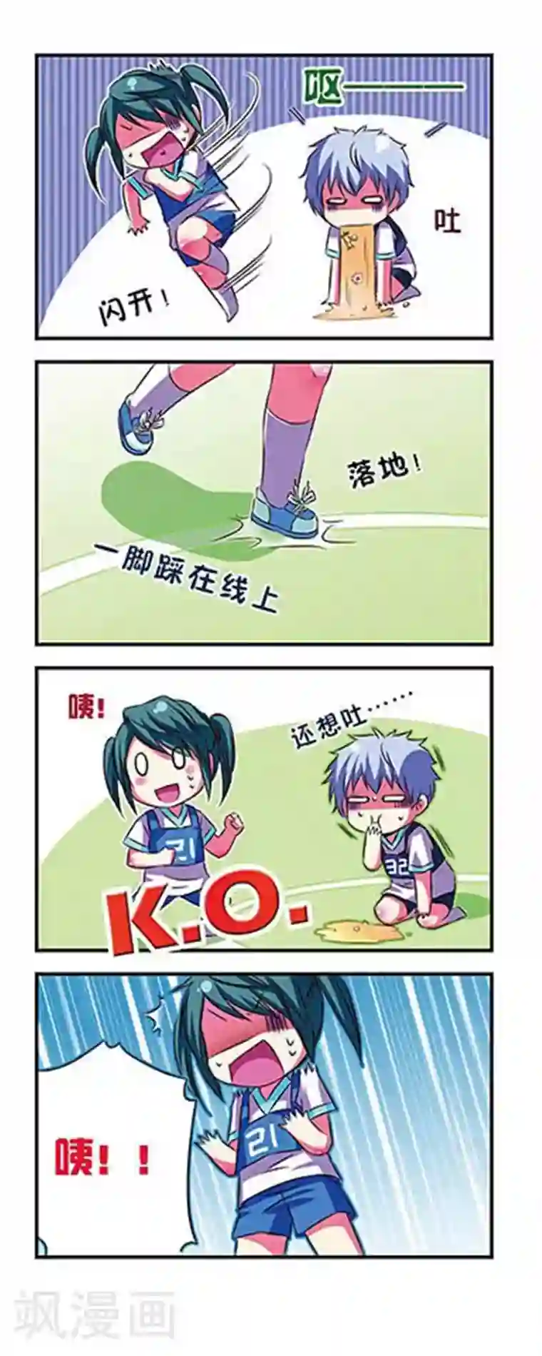 萌三国第24话