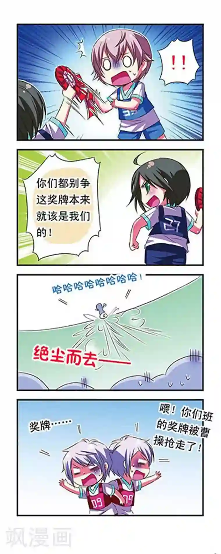 萌三国第28话