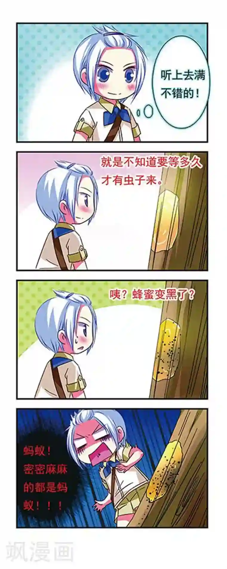 萌三国第31话