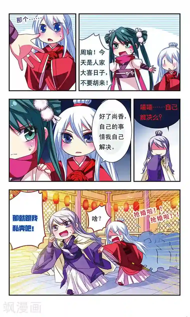 王同事的圣水小天第32话