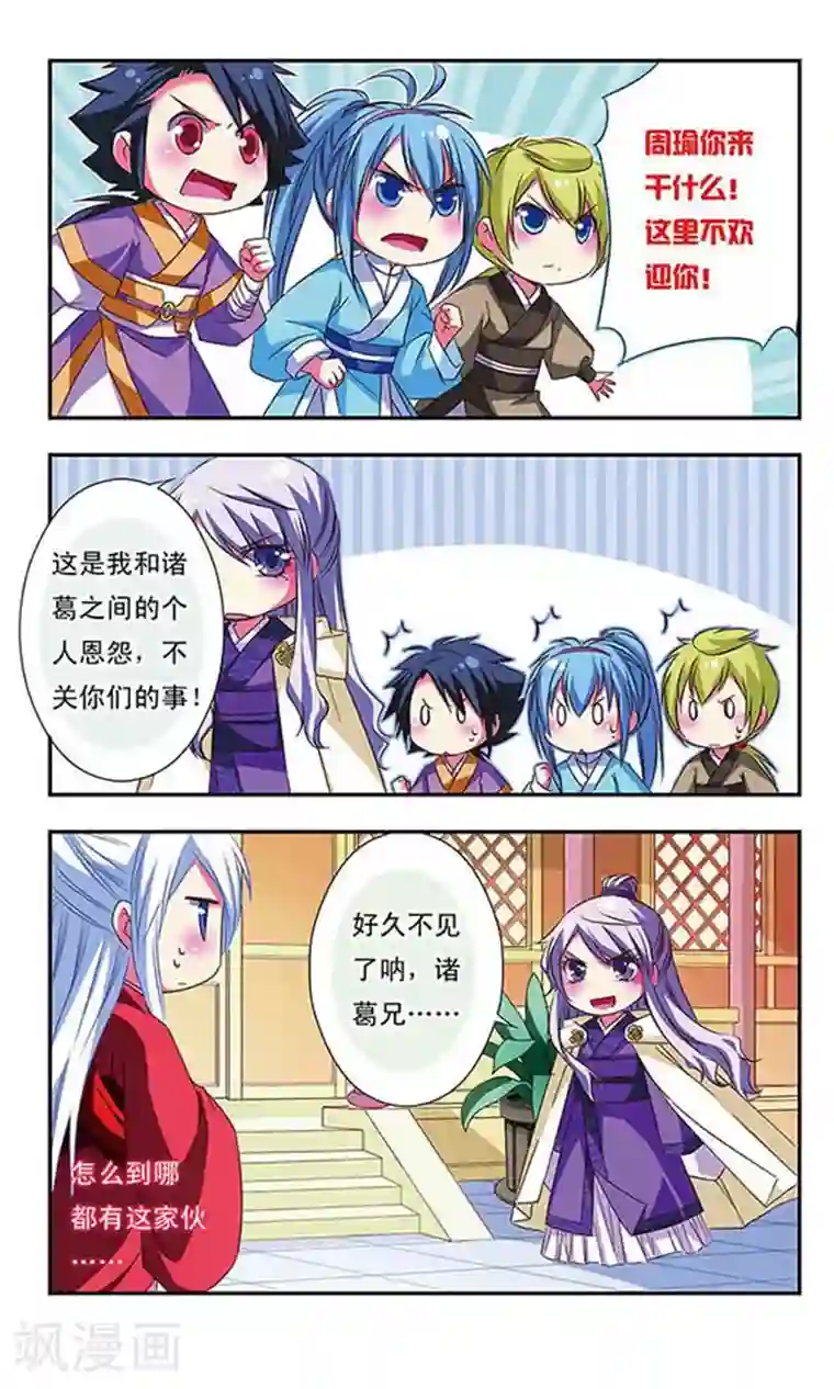 王同事的圣水小天第32话